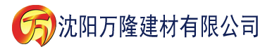 沈阳香蕉影院伊人建材有限公司_沈阳轻质石膏厂家抹灰_沈阳石膏自流平生产厂家_沈阳砌筑砂浆厂家